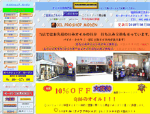 Tablet Screenshot of mo-den.com